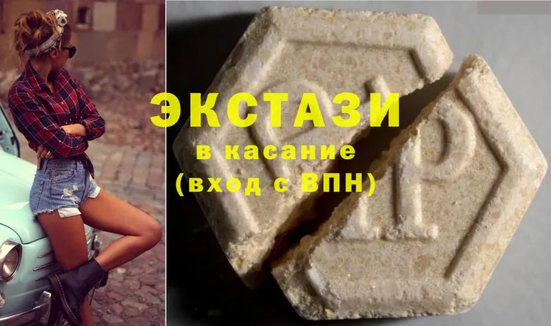 ЭКСТАЗИ 280 MDMA  где найти   Верея 