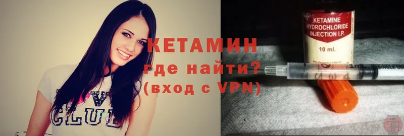 КЕТАМИН VHQ  Верея 